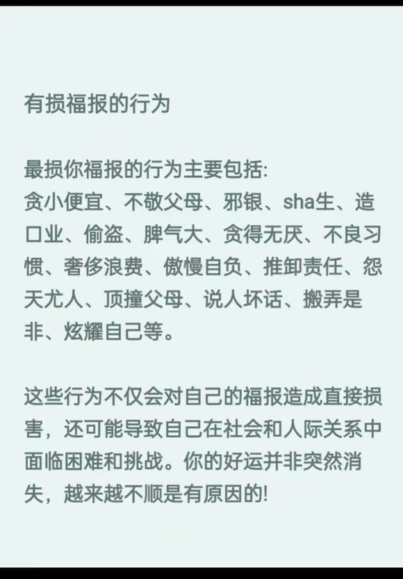 ”忏悔打骂父母的具体步骤（转发其他网站）