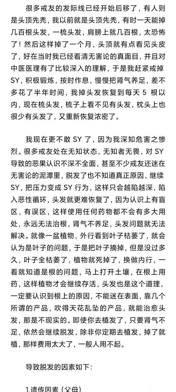 ”戒-为-良-药第8季