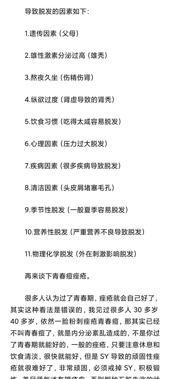 ”戒-为-良-药第8季