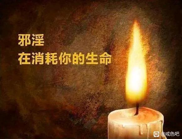 ”为什么色情片比毒品还要严重？