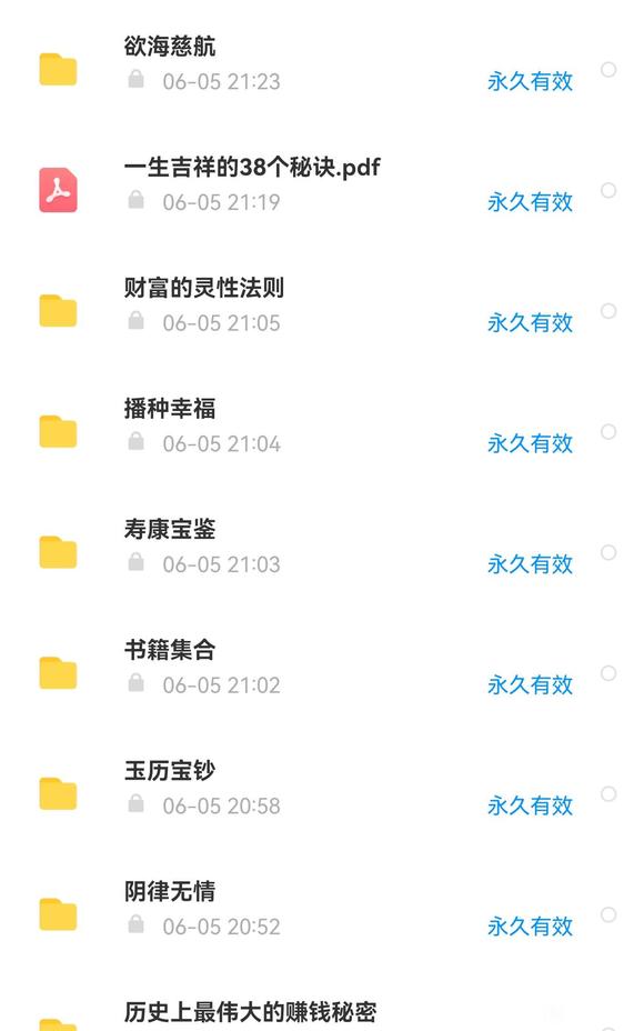 ”善书结缘。需要的朋友自取