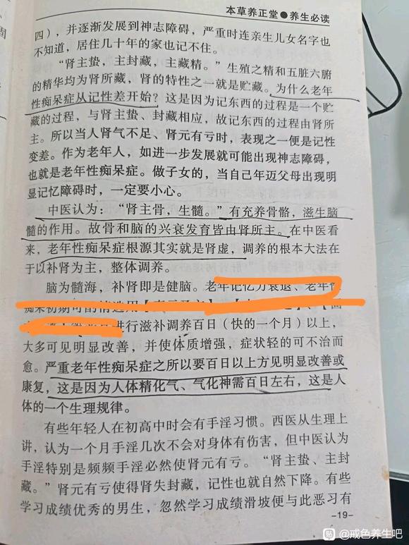 ”英国第一中医说的，大家一定要重视