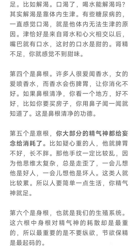 ”想要“精气神”，先要补五个漏洞！