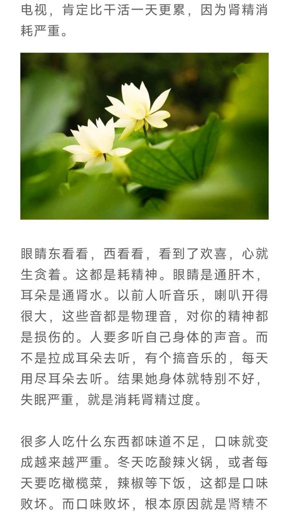 ”想要“精气神”，先要补五个漏洞！