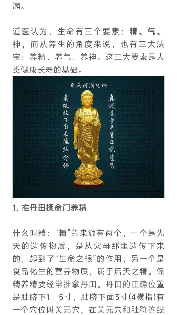 ”想要“精气神”，先要补五个漏洞！