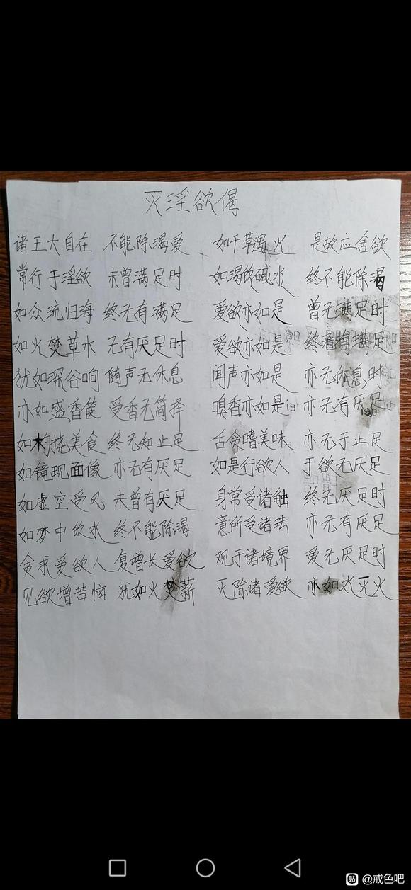 ”文殊菩萨灭淫欲偈戒色，永不再犯！