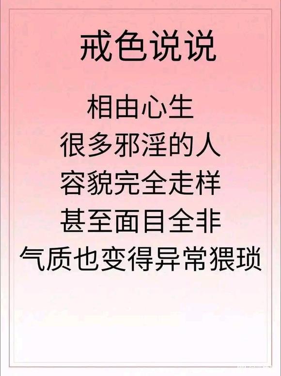 ”戒色功不唐捐