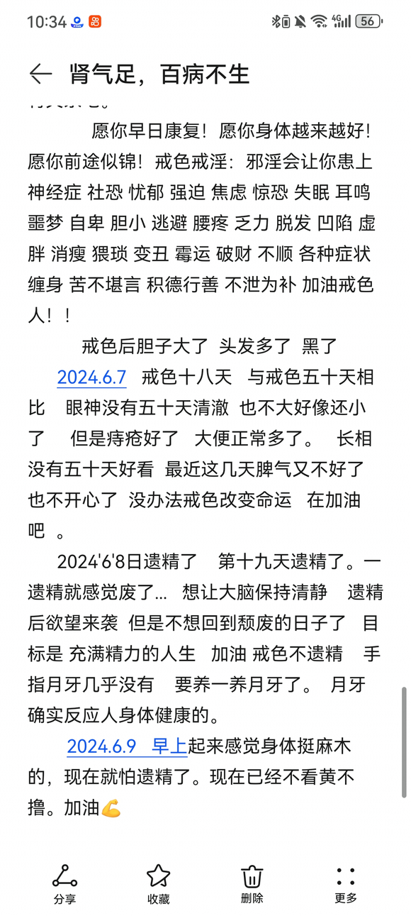 ”20天了，真想一直戒下去
