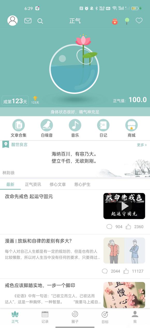 ”戒色带来的神奇效果，白头发变黑，给大家点信心