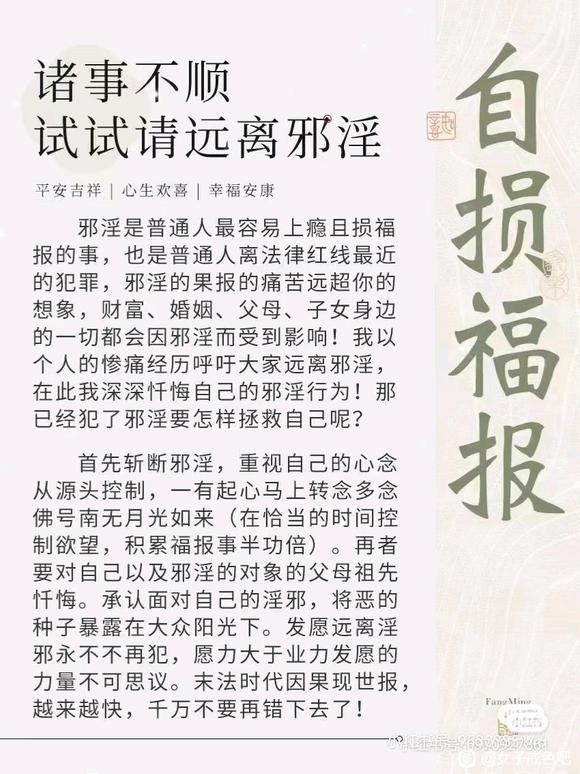 ”真心忏悔行善