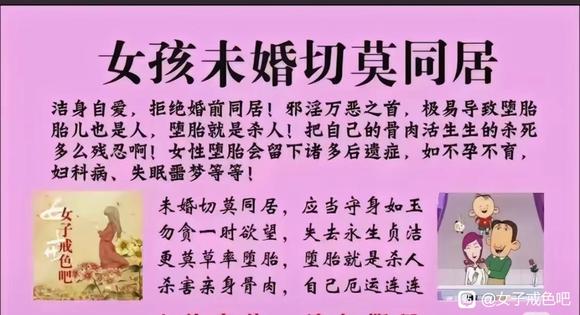 ”请问：什么样的情况需要戒色？