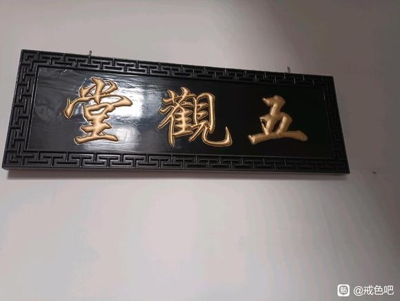 ”在庙里吃饭，很香。