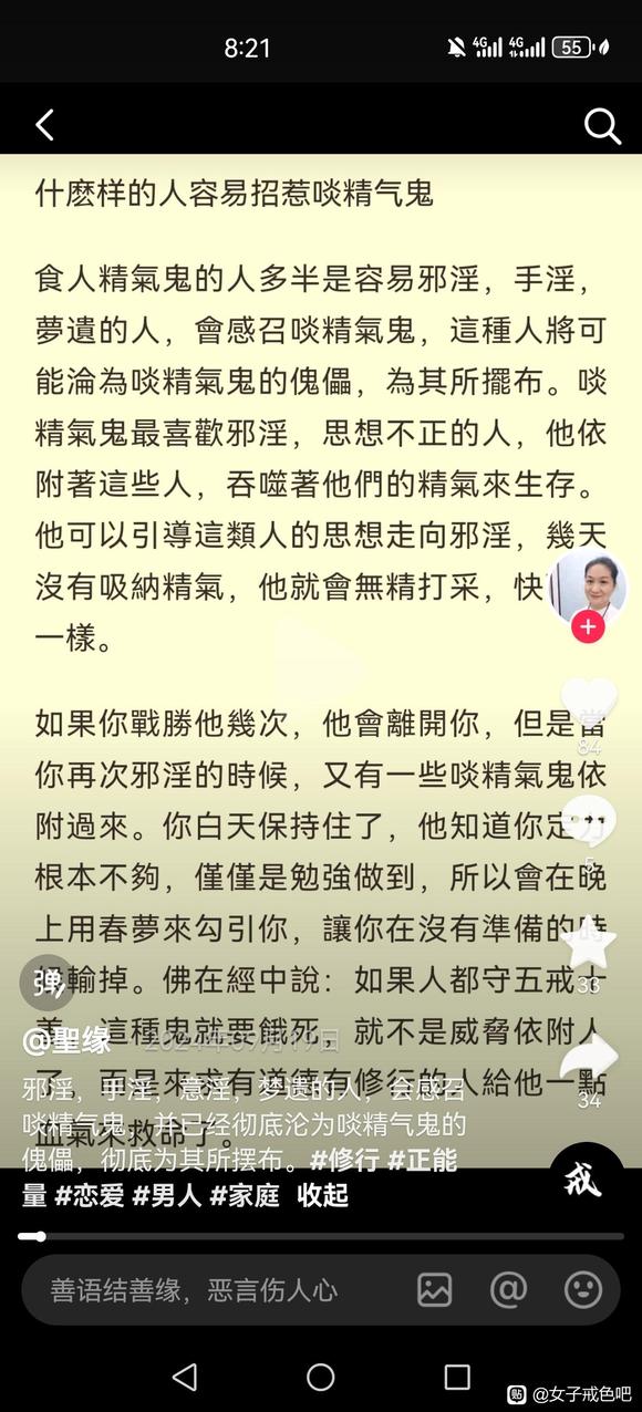 ”怎么控制思想戒色