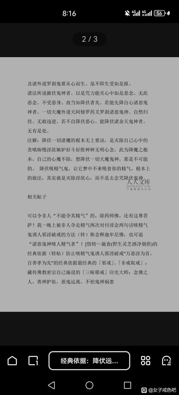 ”怎么控制思想戒色