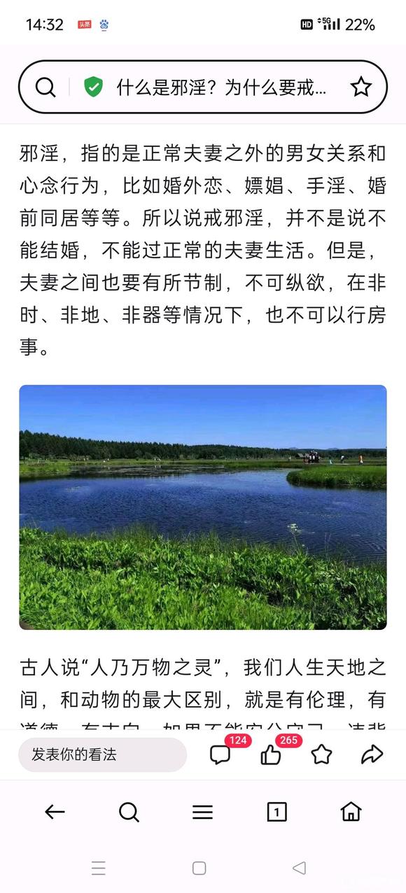 ”#微信看病卖药是假的#真男人一定要戒邪淫