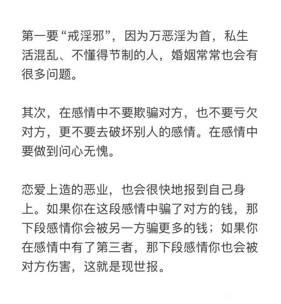 ”如何获得美满姻缘