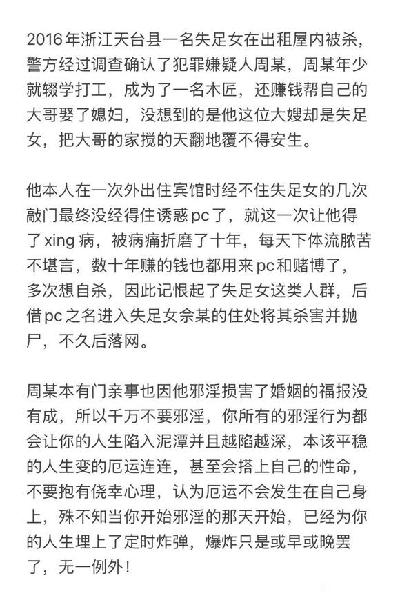 ”失足女被杀，男子：我和大哥都被“小姐”毁了，我要报复她们