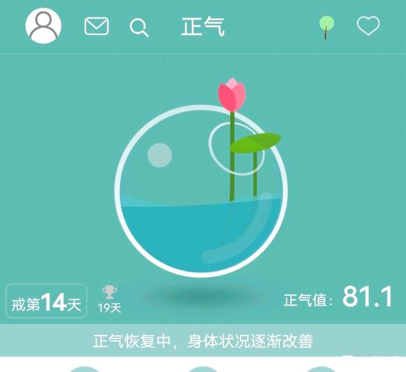 ”十四天了继续加油