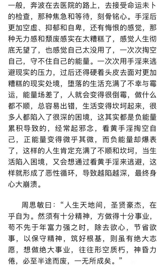 ”你不需要手淫！你可以重获自由，主宰自己！