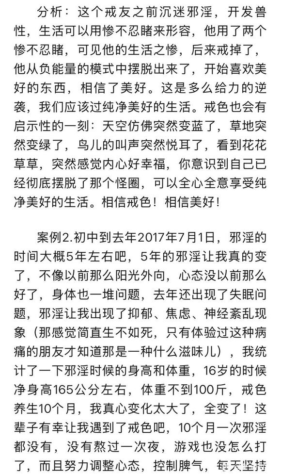 ”你不需要手淫！你可以重获自由，主宰自己！