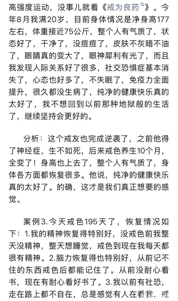 ”你不需要手淫！你可以重获自由，主宰自己！
