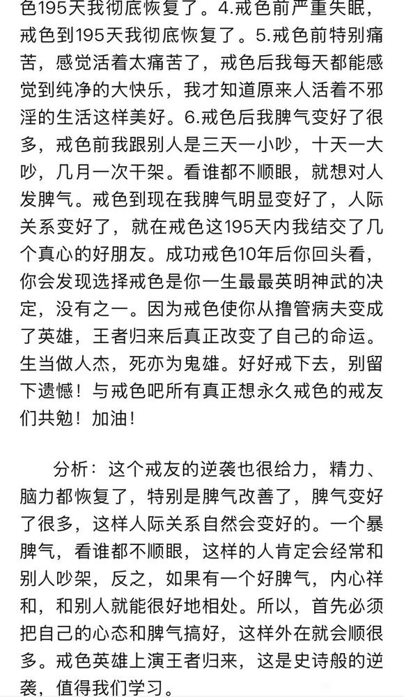 ”你不需要手淫！你可以重获自由，主宰自己！