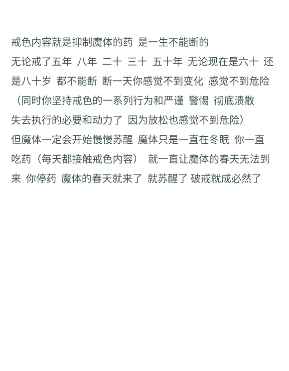 ”手艺是我们这类成瘾过的群体一生的漫姓病