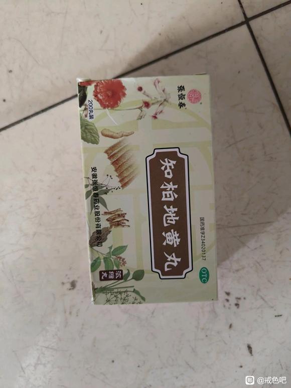 ”这个知柏地黄丸可以控制遗精吗有戒友知道吗