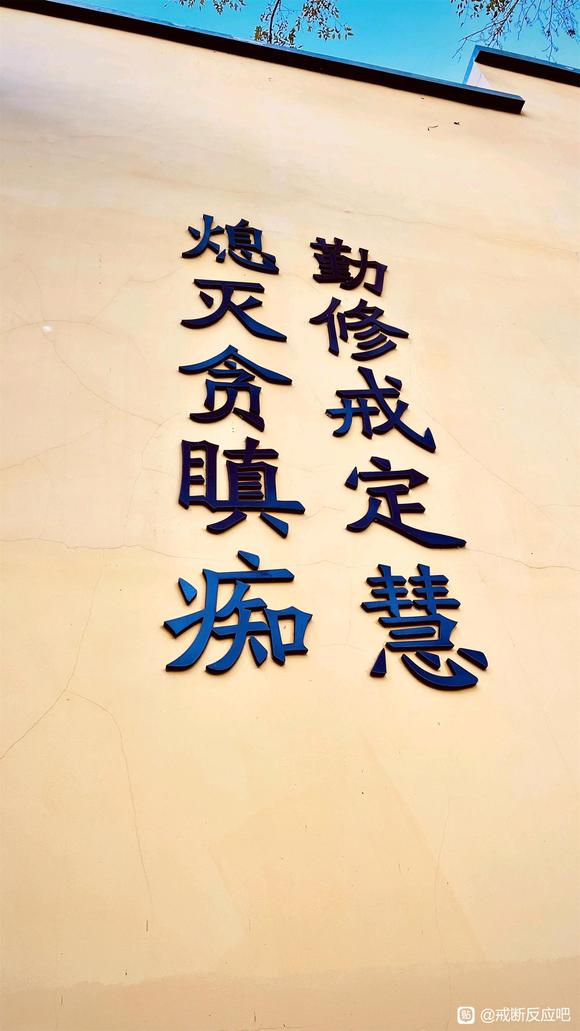 ”【戒色经验】戒出精彩人生三部曲