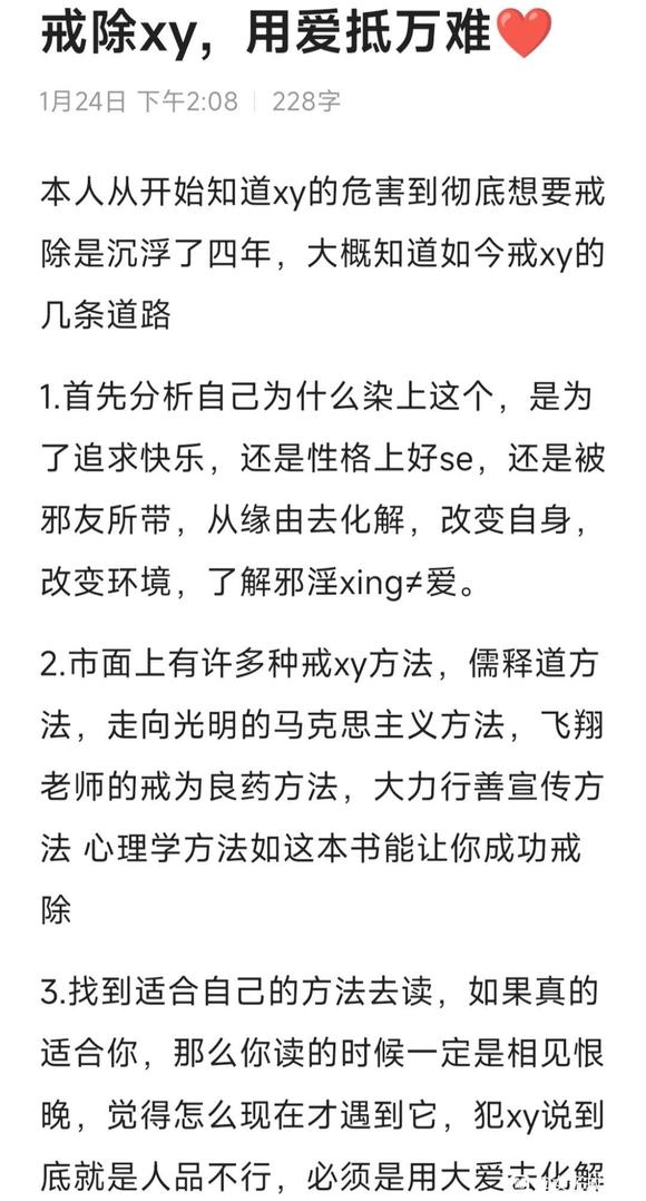 ”给屡戒屡败的戒友们一个建议