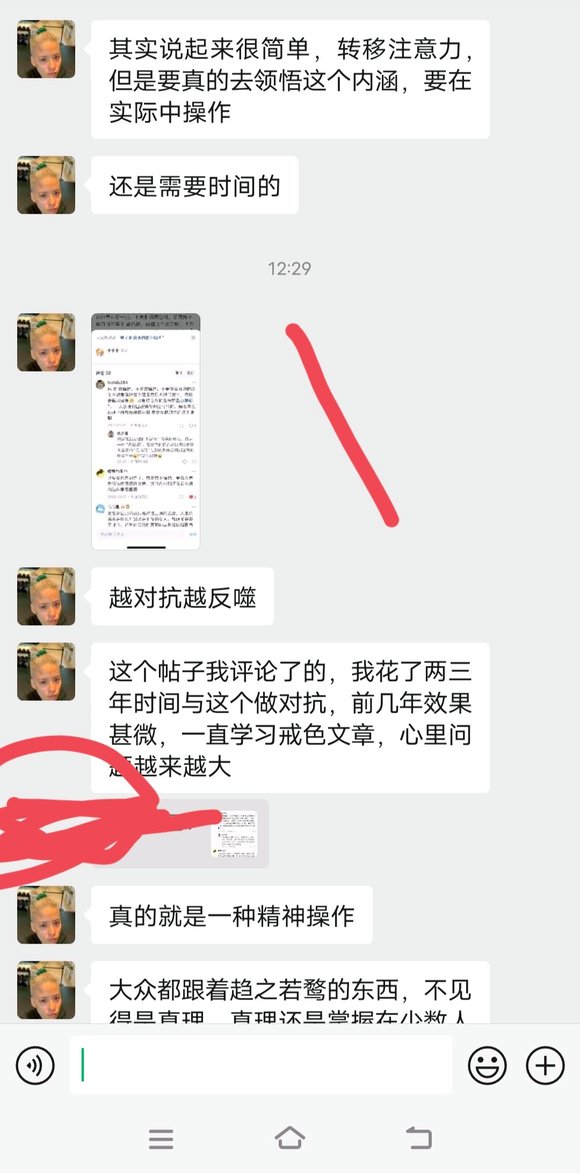 ”这个戒友的问题有点不妙啊