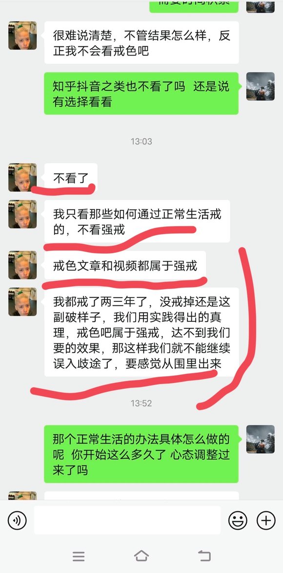 ”这个戒友的问题有点不妙啊