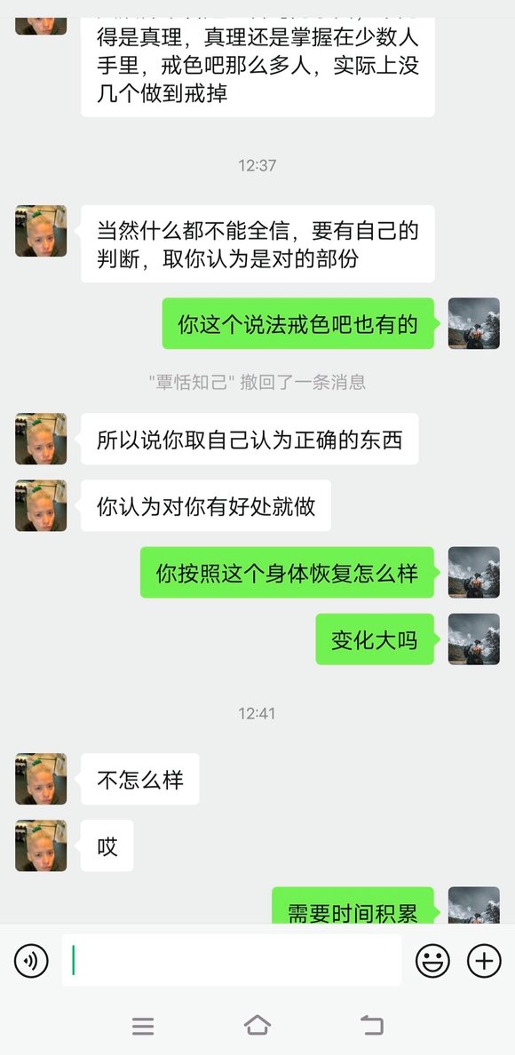 ”这个戒友的问题有点不妙啊