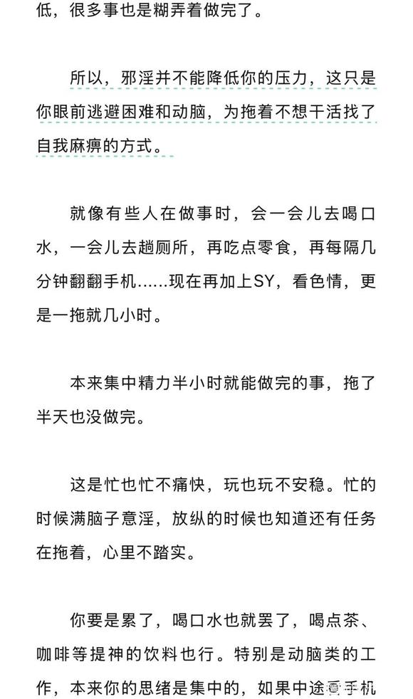 ”一有压力就想手淫？