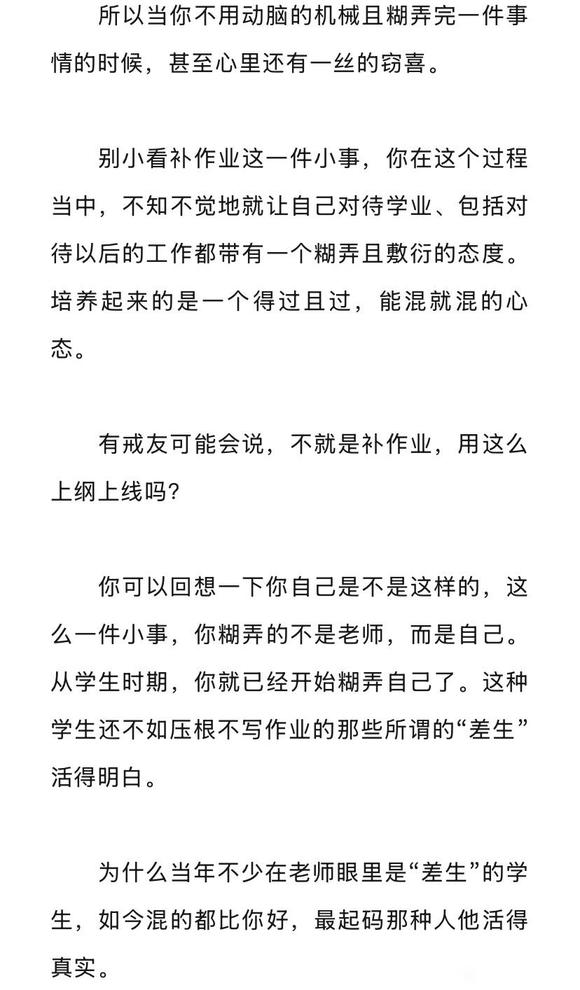 ”体力和精力过度劳累也会破戒？