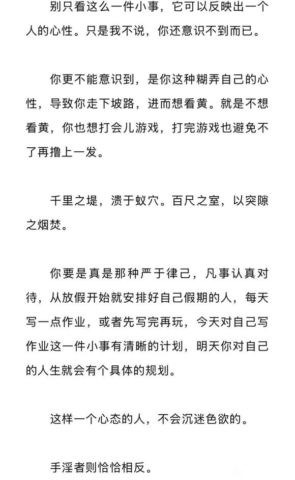 ”体力和精力过度劳累也会破戒？