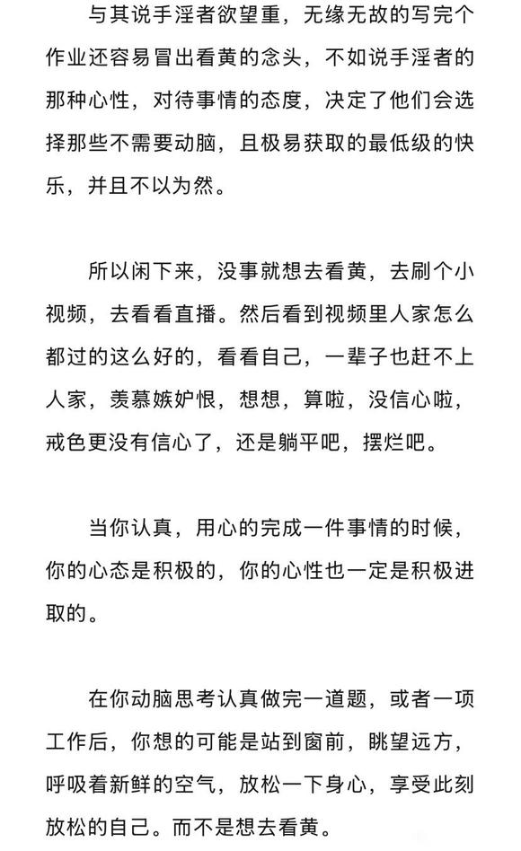 ”体力和精力过度劳累也会破戒？