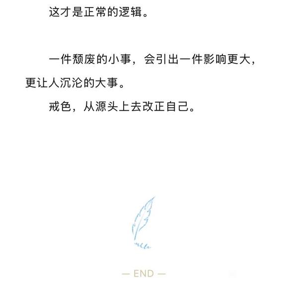 ”体力和精力过度劳累也会破戒？