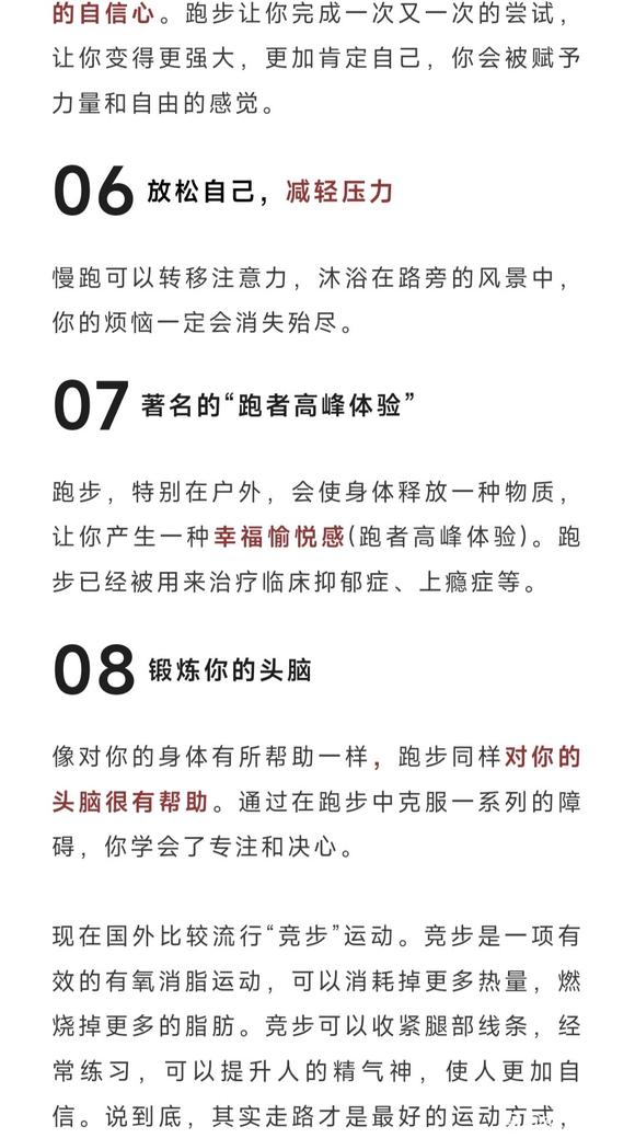 ”戒色养生的关键，锻炼身体不是大汗淋漓，而是有氧运动