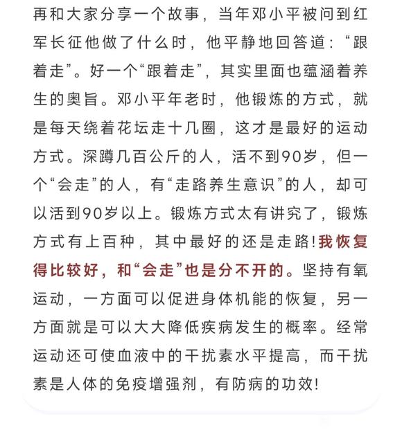 ”戒色养生的关键，锻炼身体不是大汗淋漓，而是有氧运动