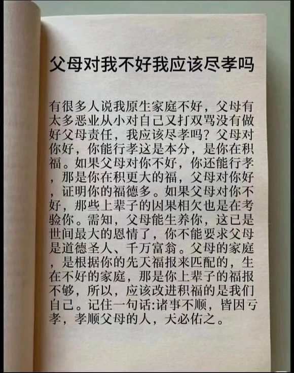 ”诸位，您可知家族业力对您影响甚重？（转发其他网站）