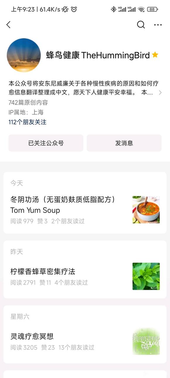 ”我不知道该不该说