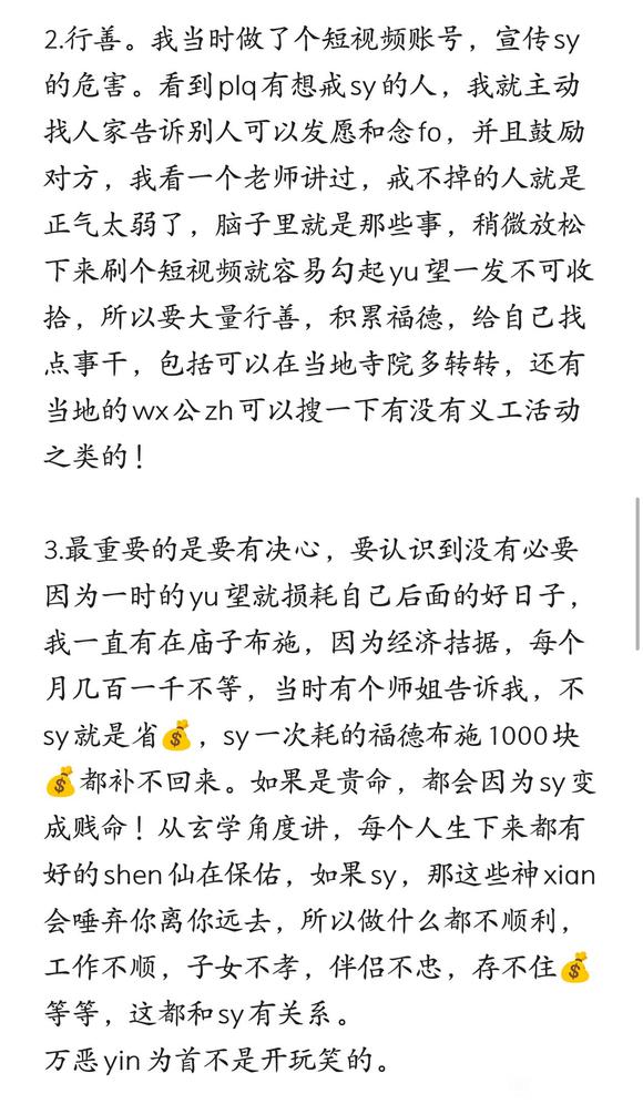 ”19岁女生千字分享7年sy史的危害和如今的改变