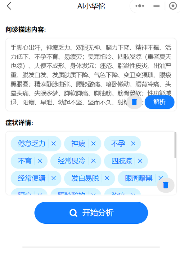 ”一般手淫伤精会有以下表现：