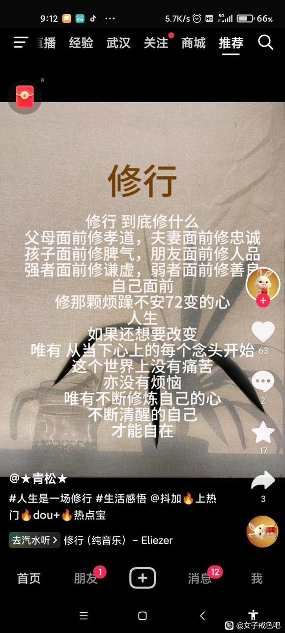 ”每个人都要除了戒色孝顺父母，还要修心忏悔自己