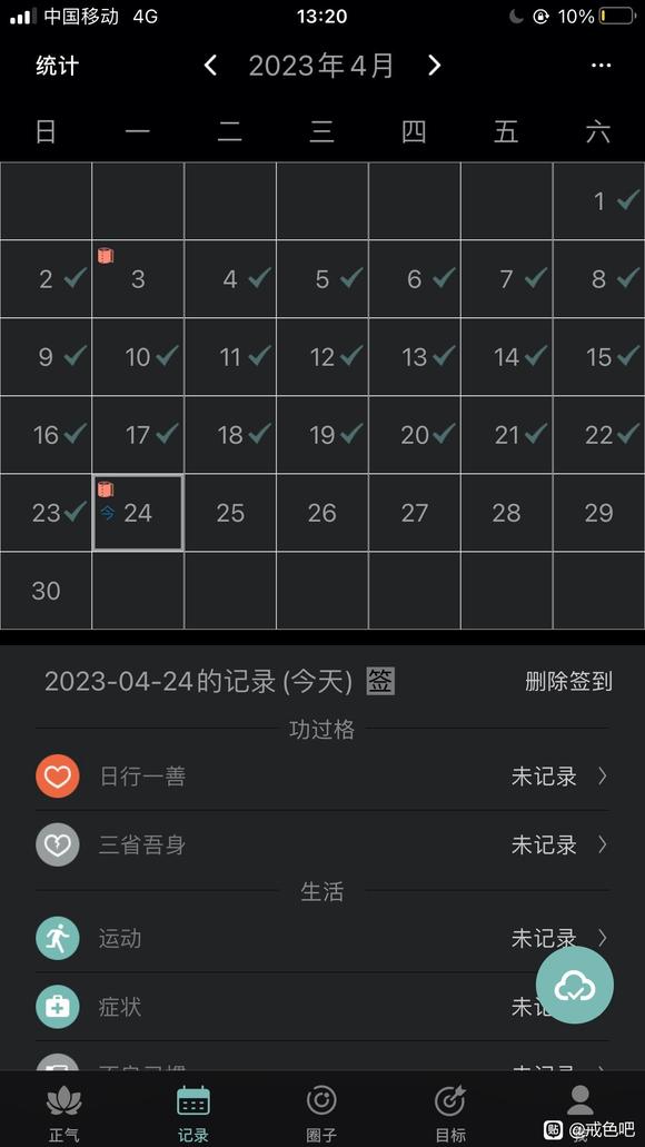 ”决心不够坚定怎么办？
