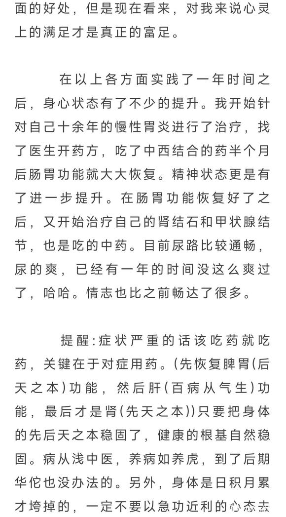 ”节欲保身，阳痿肾虚恢复路线