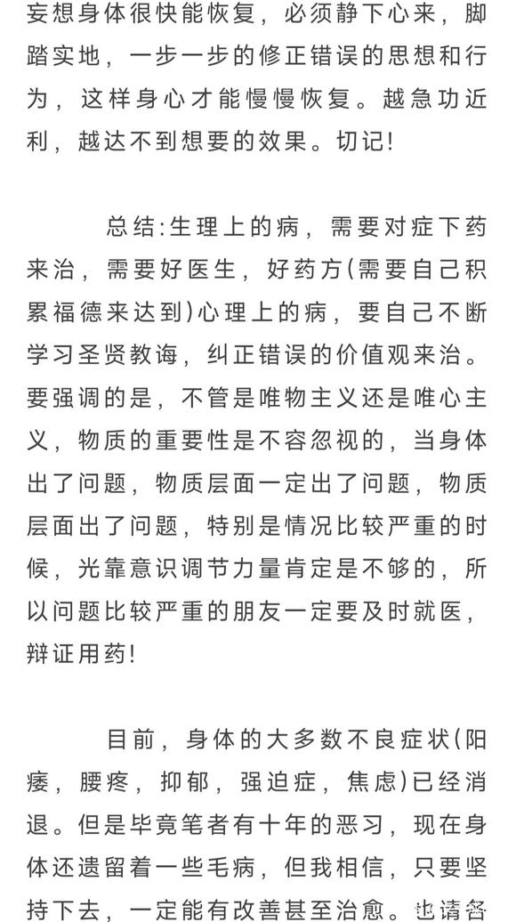 ”节欲保身，阳痿肾虚恢复路线