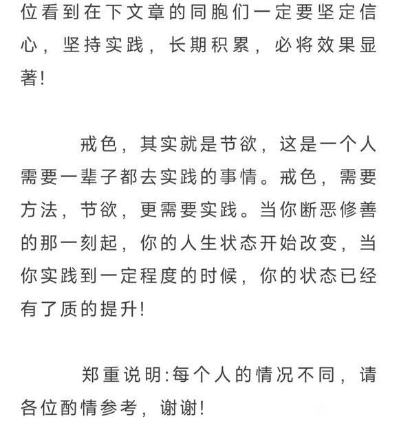 ”节欲保身，阳痿肾虚恢复路线