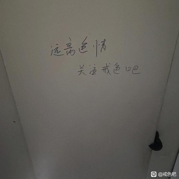 ”贵吧怎么干到学校厕所来了